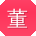 董飞酱